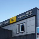 횡성공업사 이미지