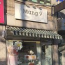 망구스 디저트카페 이미지