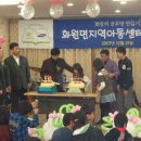 화원면지역아동센터 이미지