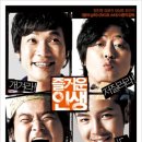 즐거운인생 네이버블로그