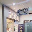 고양 보장구 수리 | 일산보청기 맞춰서 선물드렸어요