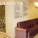 채희재피부과의원 이미지