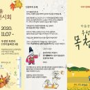 떡매마을