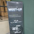 인하공업전문대학 | [2025 인하공업전문대학 COSS 서포터즈 2기] 유튜버 '궤도'님의 MEET-UP 강연 후기!