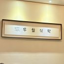 돈나와라뚝딱 | 6월 : 서울 야호~ 먹방 야호~ 서국도 야호~ 요리 야호~