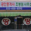 지경공인중개사사무소 이미지