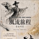 춤추는마을기업 | [디자인 레퍼런스] 먹선의 역동성과 전통의 깊이, 광천문화포럼 ‘풍류여정’ 포스터 제작 후기