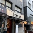 [서울 이대역 맛집] 이름없는 파스타 이화여대점 방문후기