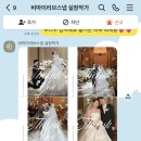 아펠가모 공덕 라로브홀 아이폰스냅 [비마이러브] 본식 후기