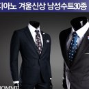 [쿠팡] 지지아노 겨울신상 남성수트 79,000원 이미지