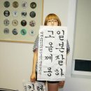 명품서예 이미지