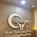 펀펀짐 어린이 수영장 | 믿고 맡길수 있는 어린이수영장. 펀펀짐수영클럽
