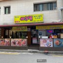 요리비아구찜 이미지