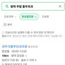 권우석흉부외과의원 이미지