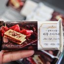 [블랙트러플하몽소다크래커] 짝퉁? 비교 후기