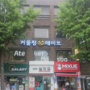 [아뜰리에호수 혜화] 대학로반지공방에서 직접 만든 유니크 반지 체험 후기💍✨