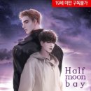 하프문베이 이미지