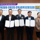 전북지방경찰청