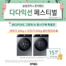 삼성전자메가마트 이미지