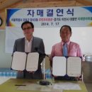 자채방아마을 이미지