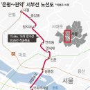 &#39;은평~관악&#39; 잇는 서부선 경전철, 2026년 착공 이미지