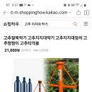 RE:과수파이프 박는 공구구입? 이미지