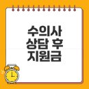 로얄캐닌 수의사 상담으로 건강지원금 받기