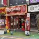 쥬씨하단오거리점