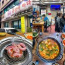 서해안바다장어꼼장어 | 부산 꼼장어 소금구이, 장어탕 맛집 영도 영선꼼장어바다장어