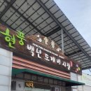 현풍분식 이미지