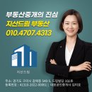 지산드림부동산중개사무소구리갈매동점 이미지