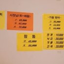 달빛바다횟집