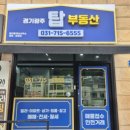 광주탑공인중개사사무소 이미지