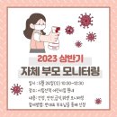 동탄호수공원 시립산척어린이집 만1세 비비추반 생활(넘나 만족)