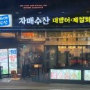 사평대로56길 12 이미지