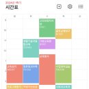 젼니의 2학년 1학기 B군 수업 후기 이미지