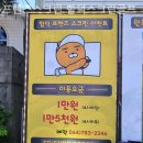함덕스크린골프