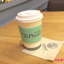 토프레소 산본시장점 이미지