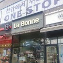 라본느(La Bonne) 이미지