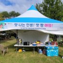 경기도지체장애인협회 연천군지회 | 연천군시설관리공단, 경기도지체장애인협회 연천군지회 먹거리 부스 운영지원