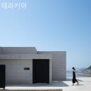 테라키아