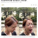 슈, 길거리서 오열 "집 나갈 것"…무슨 일? 이미지