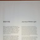 까치로 | 리움미술관 고미술 상설전 까치호랑이 虎鵲 무료 전시 관람 후기