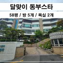 동부스타공인중개사사무소 이미지