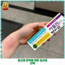 신도림서진약국 이미지