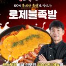 족발신선생 이미지