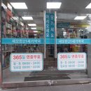 세기약국 이미지