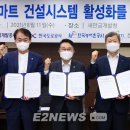 녹색건설(주) 이미지