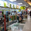 새경북약국 이미지