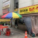 청자네분식